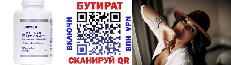 БУТИРАТ оксана  Надым 