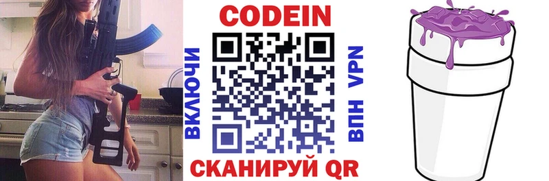 Codein Purple Drank omg маркетплейс Надым