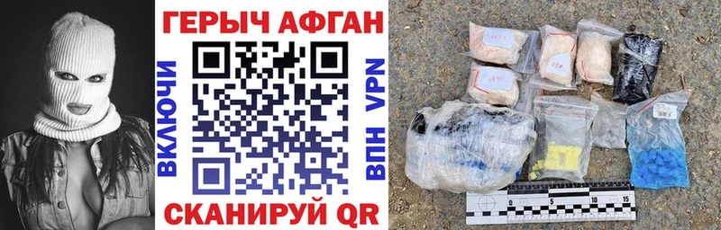 Героин хмурый  Надым 