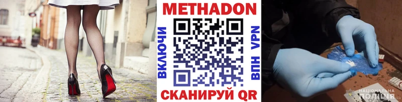 МЕТАДОН мёд  МЕГА как зайти  Надым  где купить  
